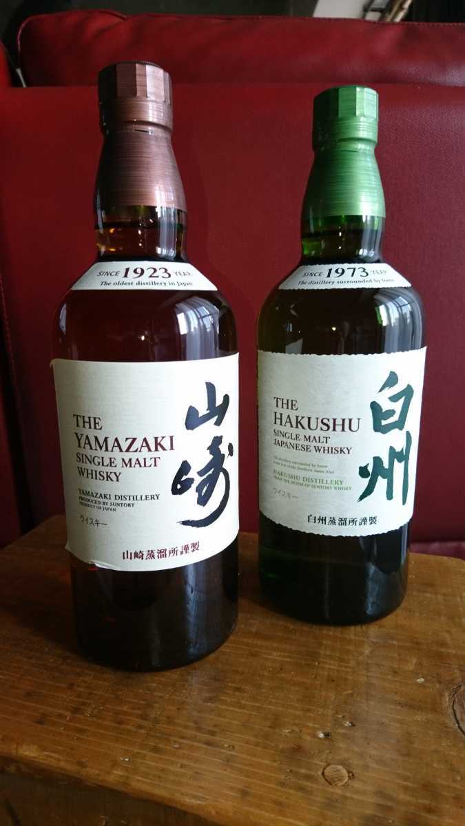 2本セット【未開栓】白州700ml×1・山崎700ml×1〈共にノンヴィンテージ〉