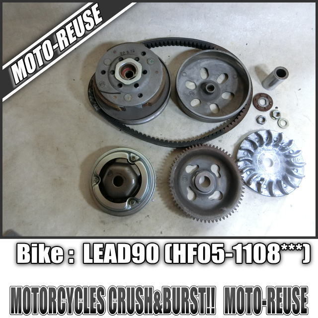 □【LEAD90 リード90 HF05】純正クラッチ プーリー他□R64019 2026年