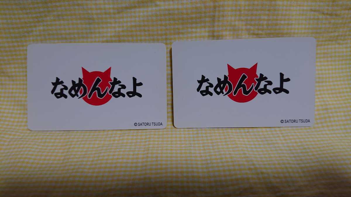 なめんなよ なめ猫 免許証 キャッシュカード 社員証 6枚 又吉 雑貨 売買されたオークション情報 Yahooの商品情報をアーカイブ公開 オークファン Aucfan Com