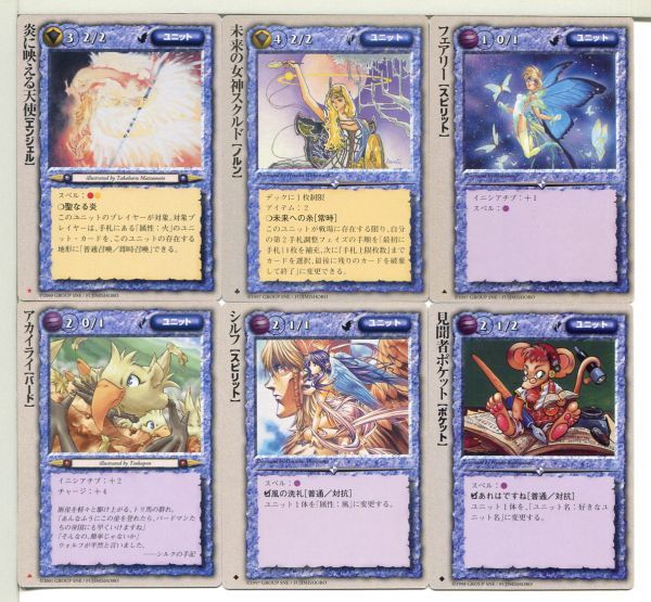 モンスターコレクションカードセット 6枚まとめ売り モンコレ