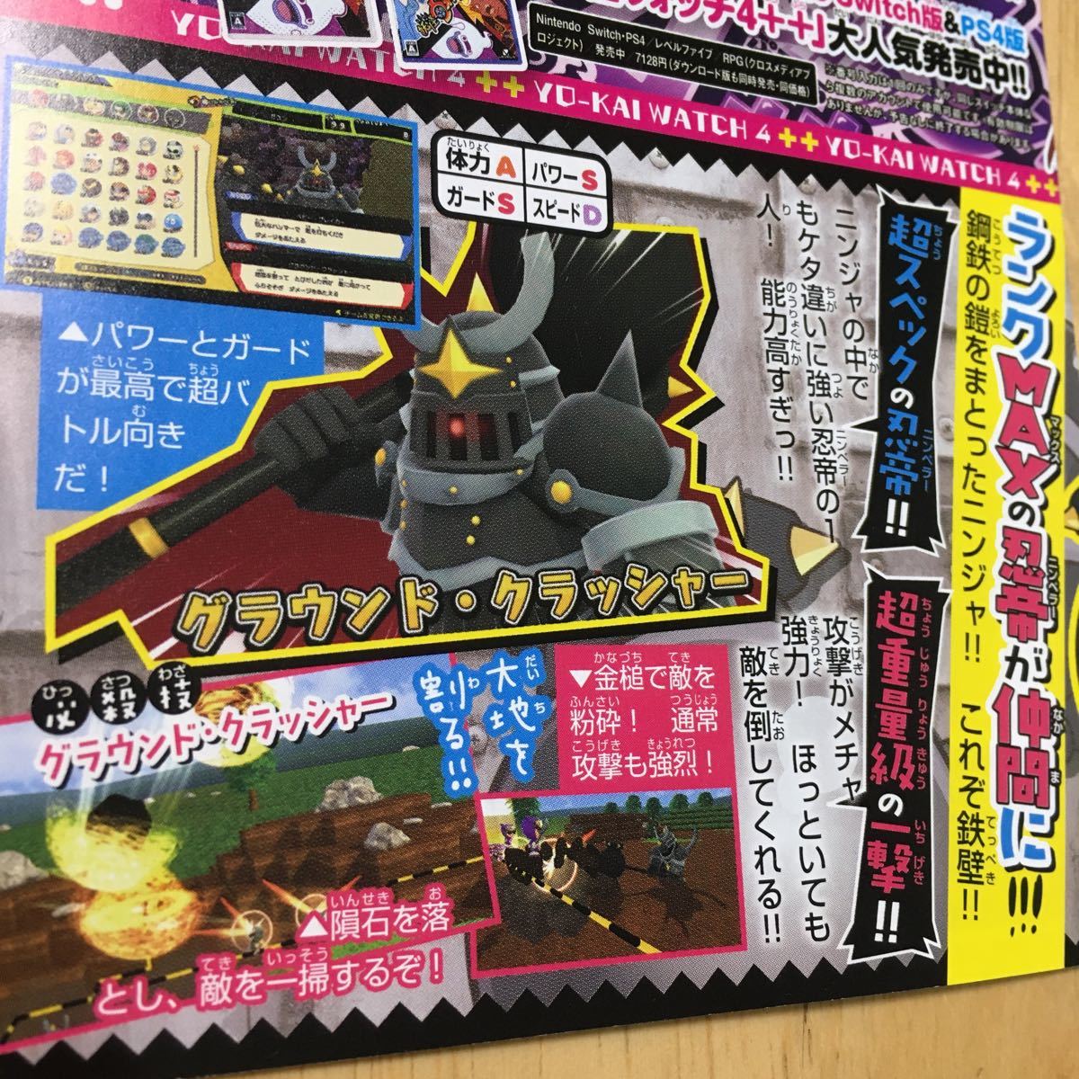 コロコロコミック 付録 ニンジャボックス 忍帝ガラン ダウンロード番号 テレビゲーム 売買されたオークション情報 Yahooの商品情報をアーカイブ公開 オークファン Aucfan Com