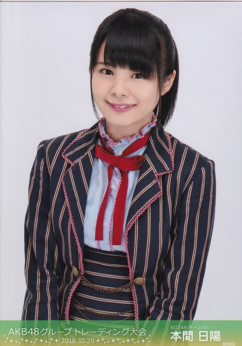 NGT48 本間日陽 AKB48グループ トレーディング大会 2016.10.29 生写真 