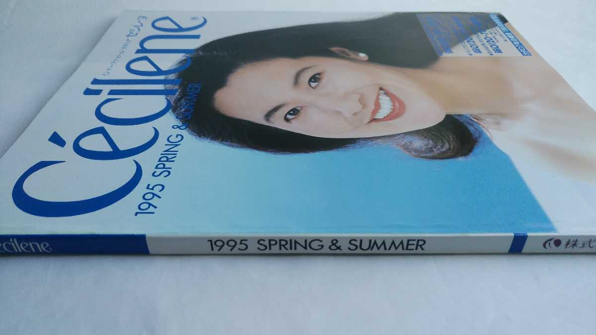 セシレーヌ 1995年 春夏号 Cecilene セシール カタログ インナーウェア
