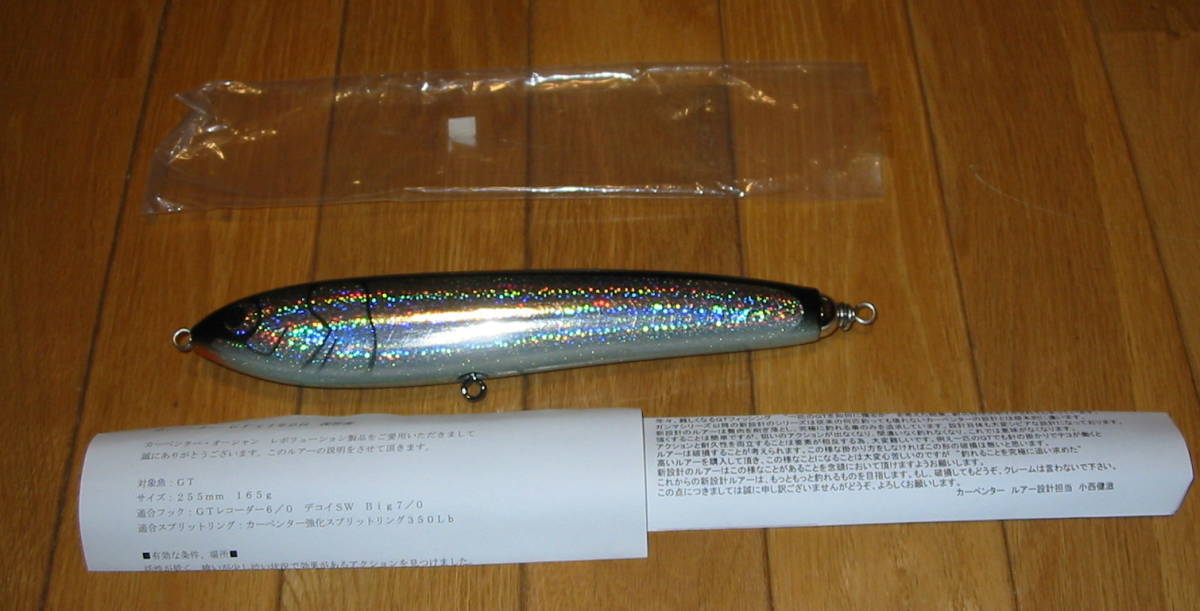 カーペンター γ(ガンマ)160H－245mm FGタイプ Yahoo