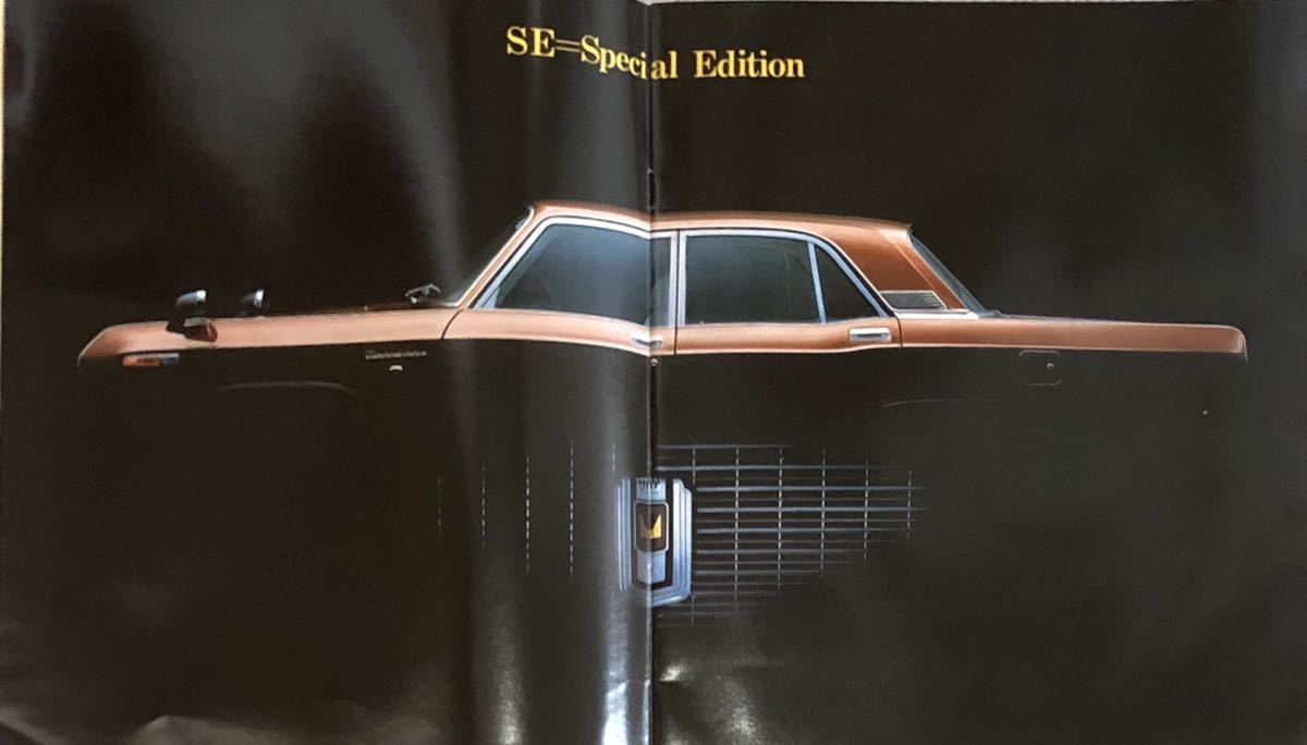 三菱 デボネア エグゼクティブSE 1979年(昭和54年) 初代デボネア