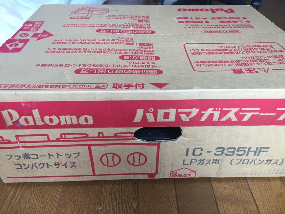 未開封品 都市ガス用 パロマ パロマガステーブル IC-335HF｜Yahoo 