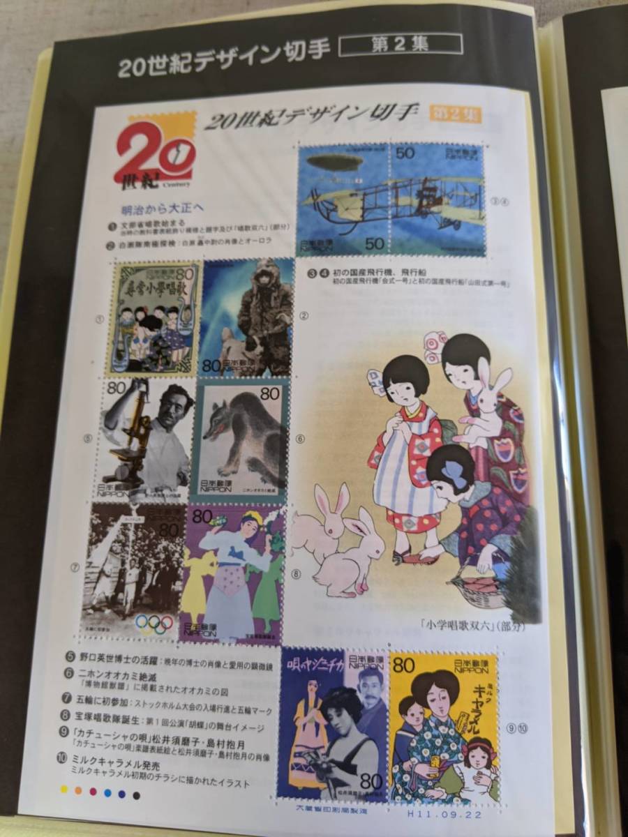 銭単位切手航空切手 きじ航空 きじ航空 5種各1枚 航空切手 きじ航空 59円
