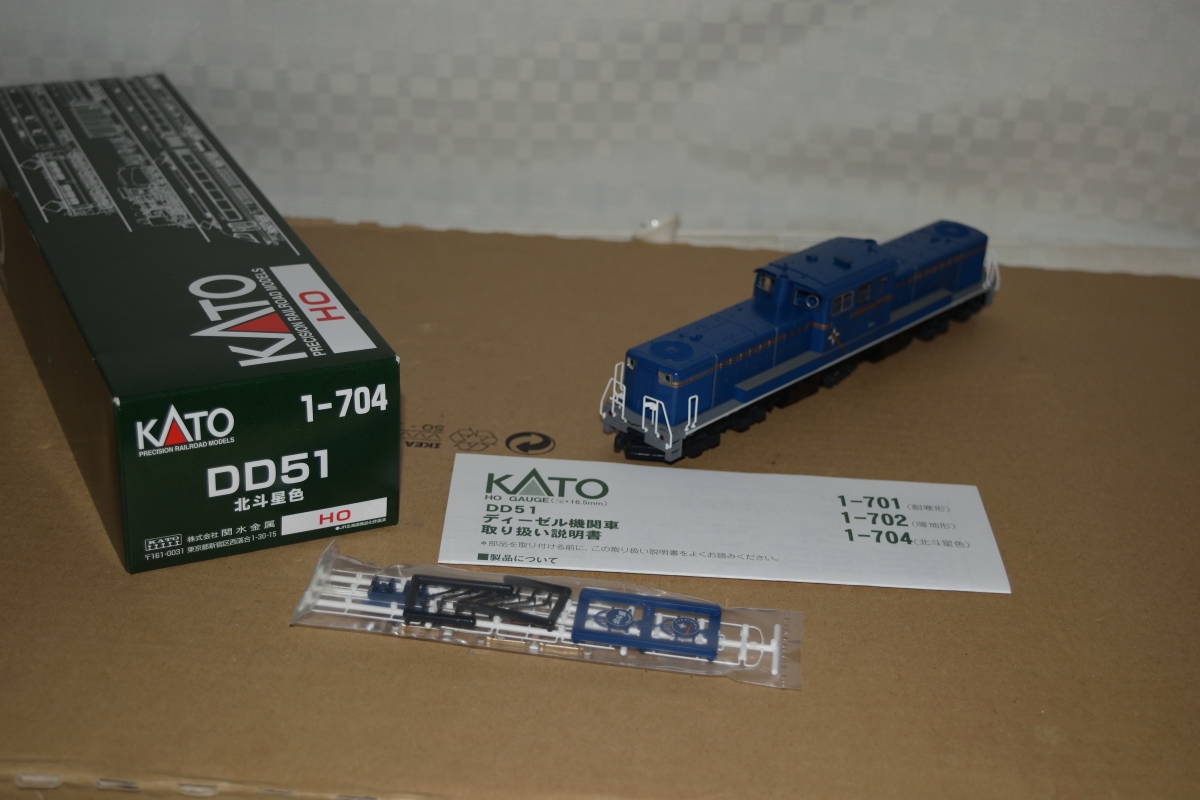 ☆未使用品☆KATO 7008-F DD51 北斗星色 2両セット KATO DD51