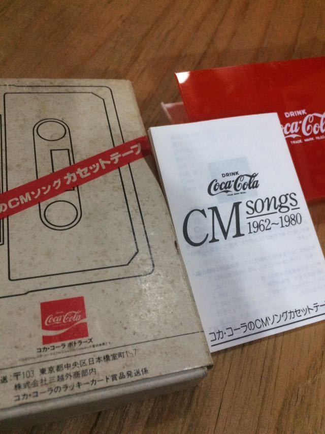 昭和のコカコーラ CMソングカセットテープ 未使用品 【公式通販】