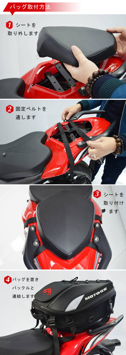 シートバッグ ヘルメットバッグ バイク用 | 耐久性 拡張機能あり 撥水 防水 MOTOGS 固定ベルト付き 拡張機能 (ロゴ赤) 車＆バイク GS 撥 撥水の通販