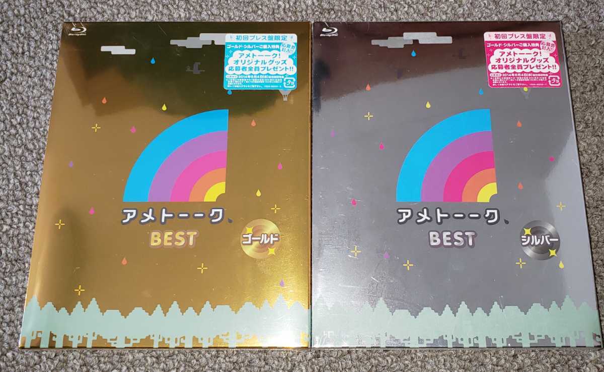 BEST アメトーーク ゴールド Blu-ray - 2026年最新アメトーーク! [Blu