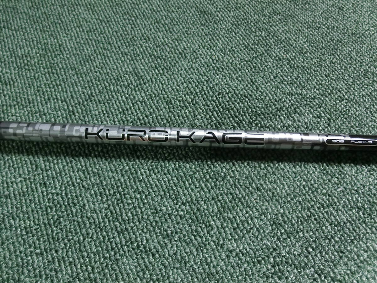  M1/M2/M3/M4/M5/M6/SIM用 レアシャフト 三菱 KUROKAGE クロカゲ BLACK 50S M3装着時長さ46.25インチ強 M1/M2/M3/M4/R15/R1/ グローレ他もok(フレックス S)｜売買されたオークション情報、yahooの商品情報をアーカ 男性右きき用