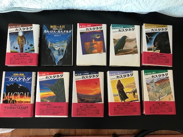 二見書房 Yahoo!オークション カルロス・カスタネダ カルロス