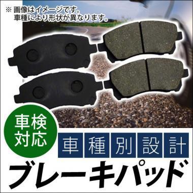  AP ブレーキパッド 1セット 左右 マツダ タイタンダッシュ 標準キャビン SYE6T SYF4L SYF6L SYF6T 2004年08月 フロント(ブレーキパッド)｜売買されたオークション情報、yahooの商品情報をアーカイブ公 ブレーキパッド