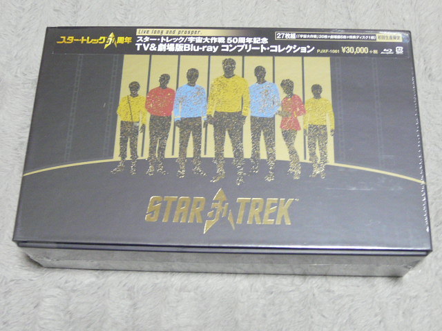 スター・トレック/宇宙大作戦 50周年記念TV&劇場版Blu-rayコンプリー… スタートレック／宇宙大作戦50周年記念 TV & 劇場版Blu-ray