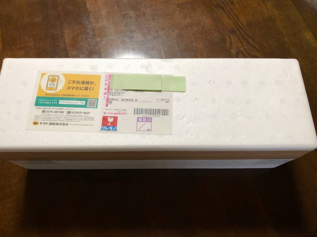 送料無料】 森伊蔵 新品未開封1800ml 1.8L 5月到着分です。 森