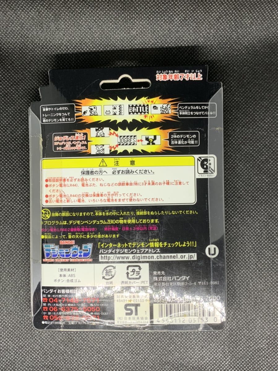 デジモンペンデュラム デジモン ZERO カラー液晶搭載「デジモン