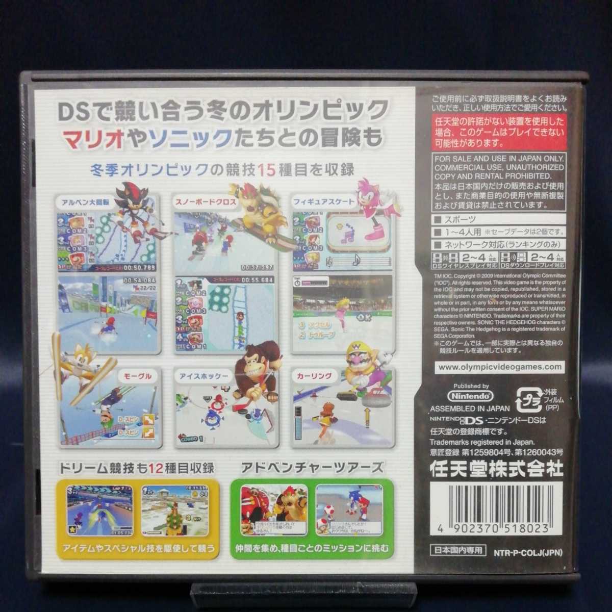 ニンテンドー 3ds マリオ ソニック At バンクーバーオリンピック スポーツ 売買されたオークション情報 Yahooの商品情報をアーカイブ公開 オークファン Aucfan Com