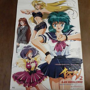 戦ー少女イクセリオン 非売品ポスター 【公式通販】