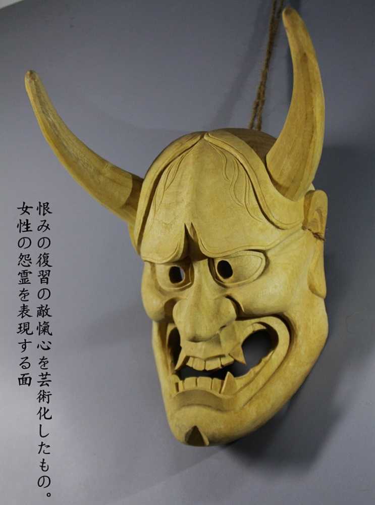 魔除け 般若面 能面 お面 般若 壁飾り 壁掛け はんにゃ : インテリア 