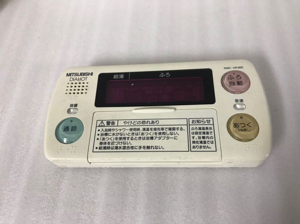 パロマ PH-2015AW 単機能給湯器 LPガス用 プロパン リモコン 配管