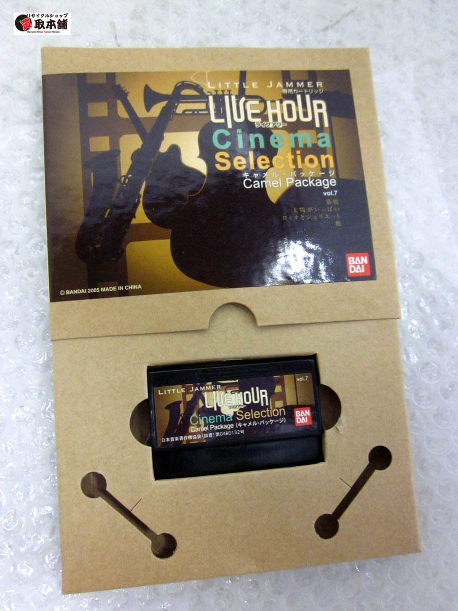 リトルジャマーLIVE HOUR Cinema Selection リトルジャマーLIVE HOUR