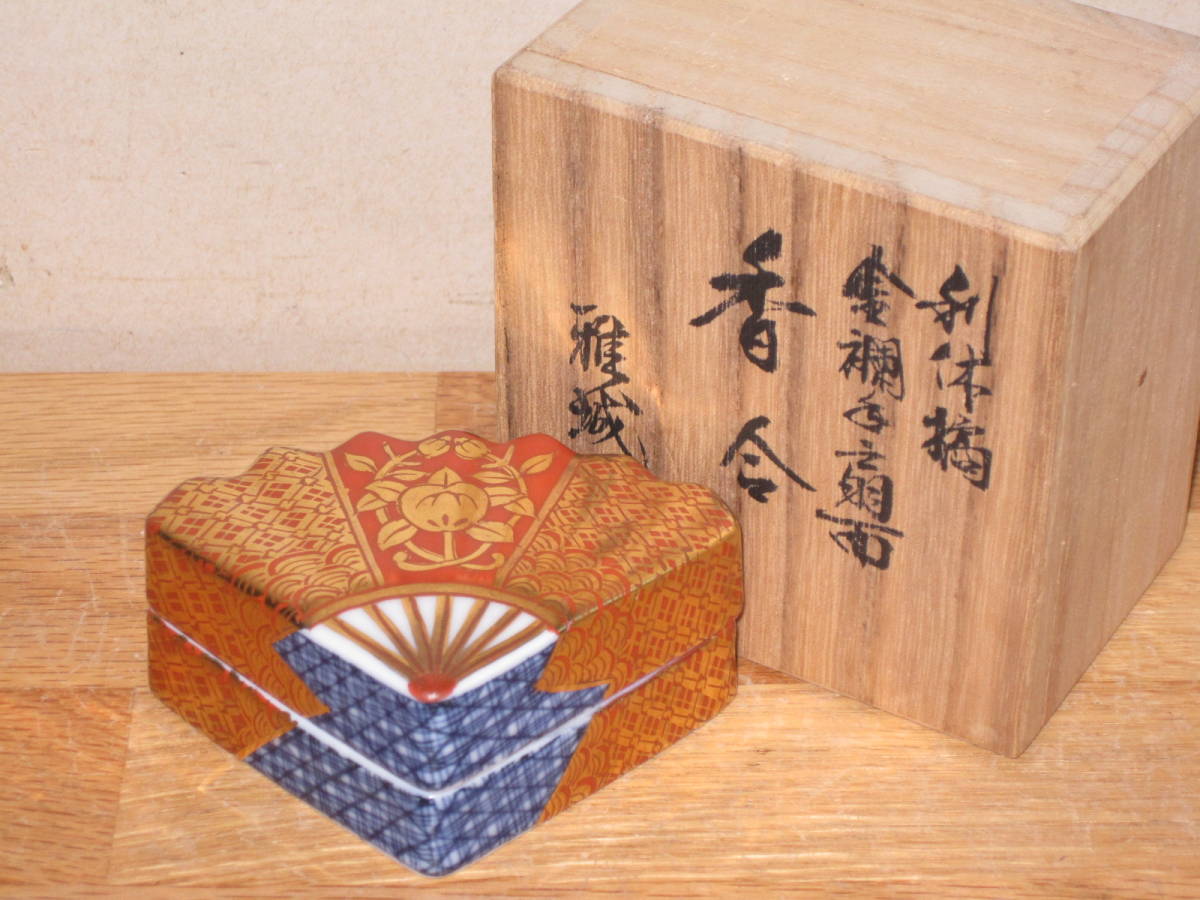 お買い得，人気SALE 香合 利休橘金襴手扇面 幅8x厚さ3.2cm 雅城 共箱 検索 茶道具仏具香蓋合子陶器小物入れ金彩色絵(その他)｜売買されたオークション情報、yahooの商品情報をアーカイブ公開 - オークファン 陶磁一般