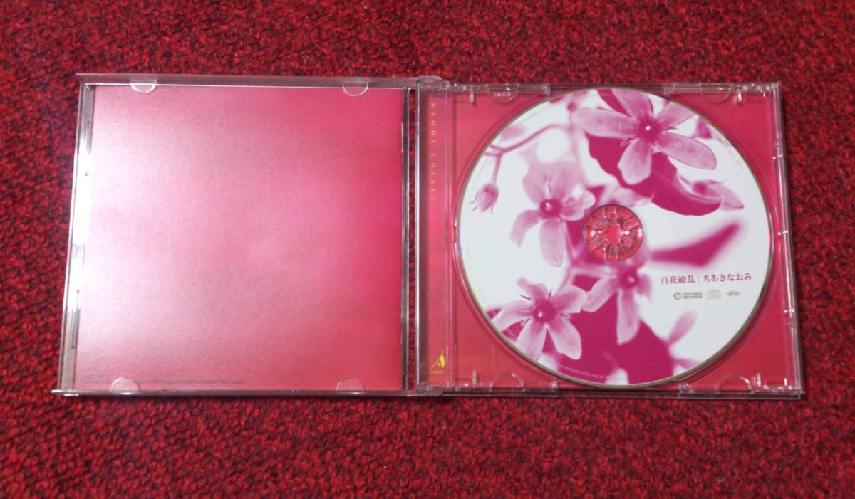 ちあきなおみ 百花繚乱 Tece ち 売買されたオークション情報 Yahooの商品情報をアーカイブ公開 オークファン Aucfan Com