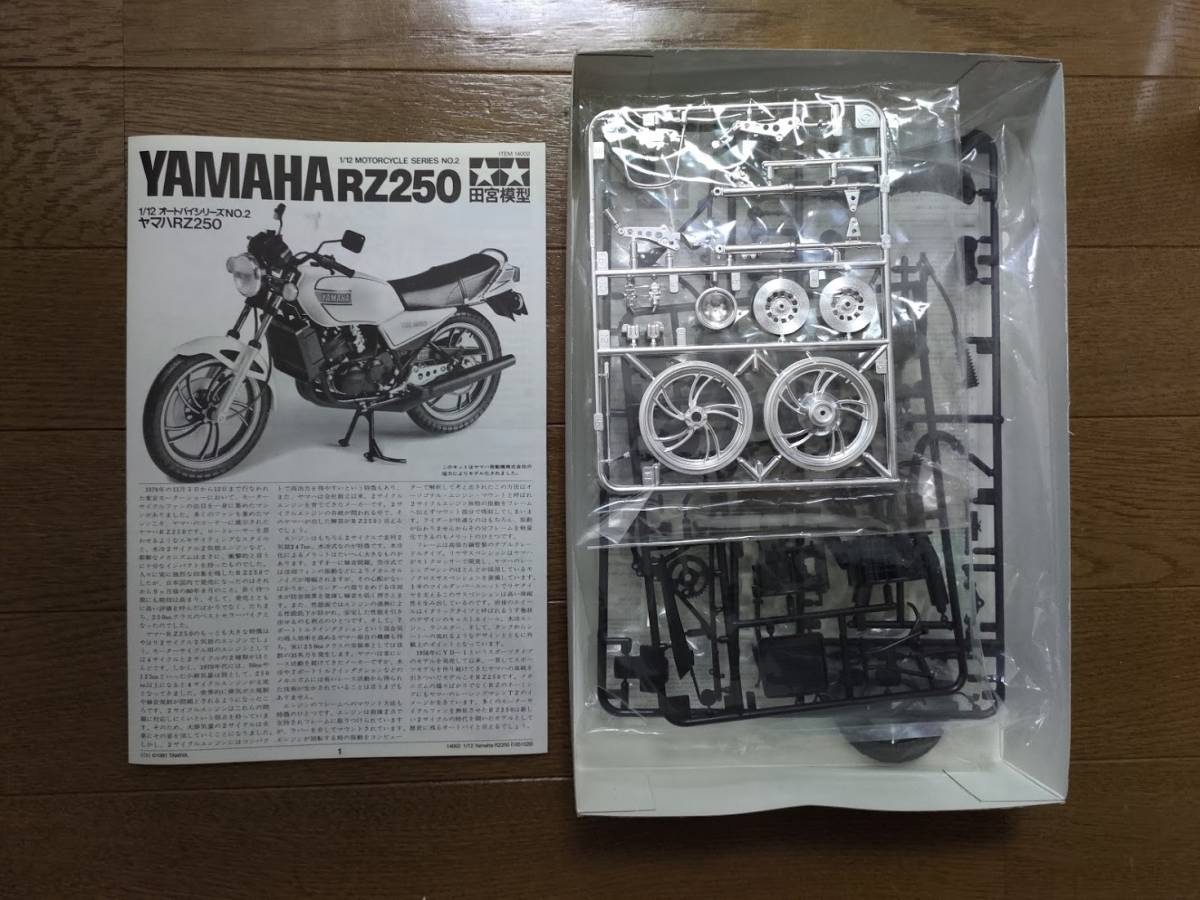 タミヤ 1/12 YAMAHA RZ250 ヤマハRZ250