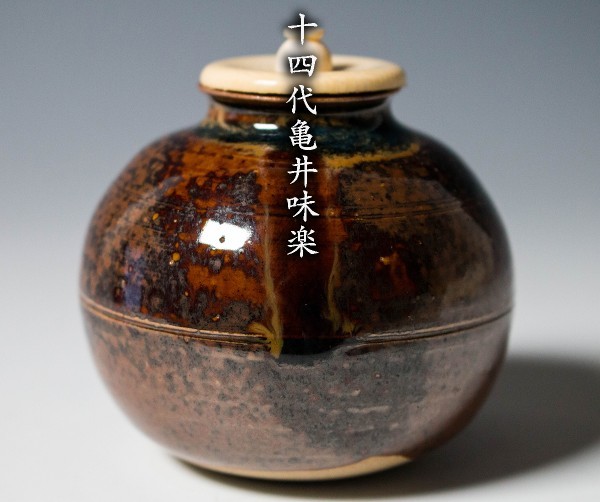 中川自然坊作⭐︎絵唐津ぐい呑 共箱あり 中川自然坊】絵唐津ぐい呑 共箱付 本物保証 ≪美術品の極≫ No.5