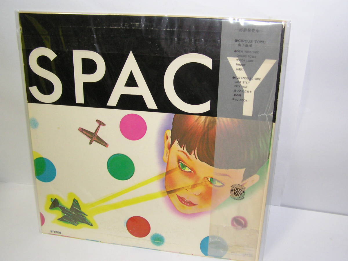 山下達郎 SPACY 山下 ⁄ 達郎 RVL-8006 「Spacy」 : MAT:121