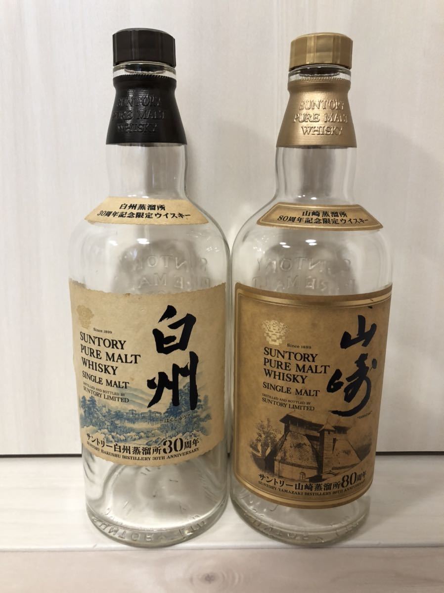 サントリー 山崎 山崎蒸溜所80周年記念限定ウイスキー 【公式通販】