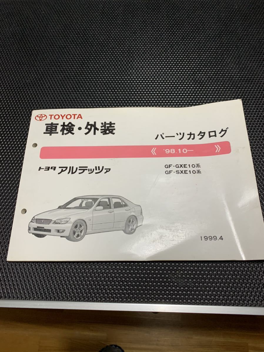 トヨタ アルテッツァ 新型車解説書 TOYOTA トヨタ ALTEZZA