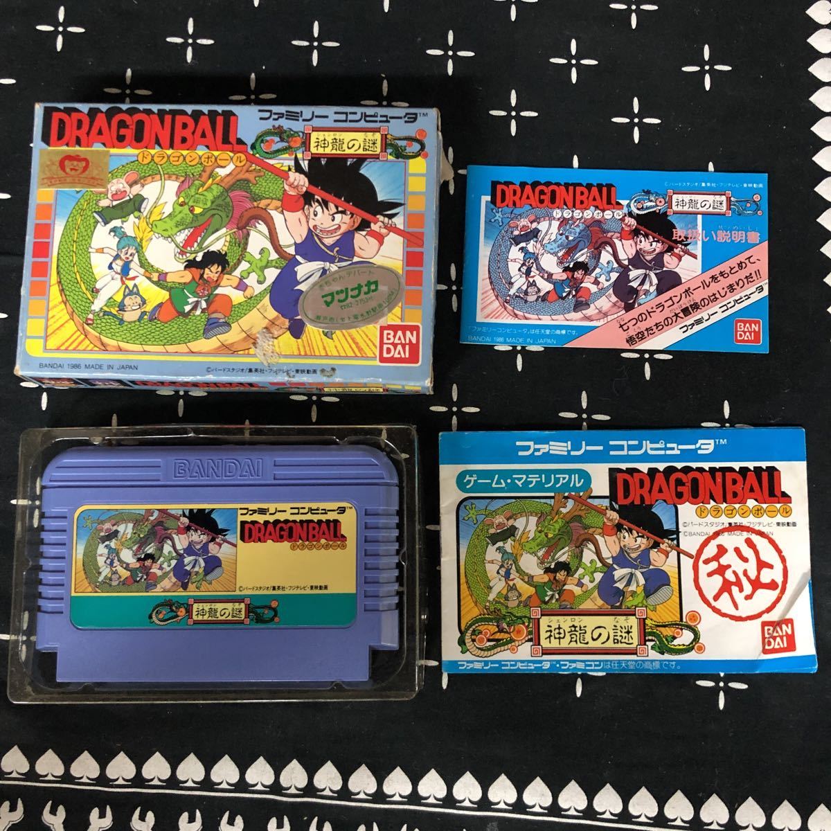 メール ヤフオク ファミコン ドラゴンボール神龍の謎 Dragon Ball あるものは Mcmc Gr