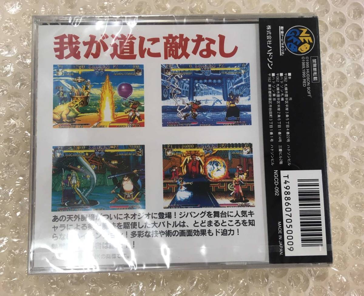SNK【NEO GEO-CD】 天外魔境真伝 NCD ☆新品・未開封☆ - Yahoo 