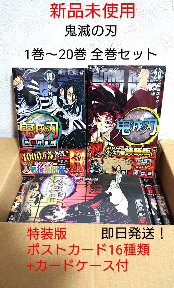 即日発送】【送料無料】【シュリンク付】【プチプチ梱包】鬼滅の刃 1