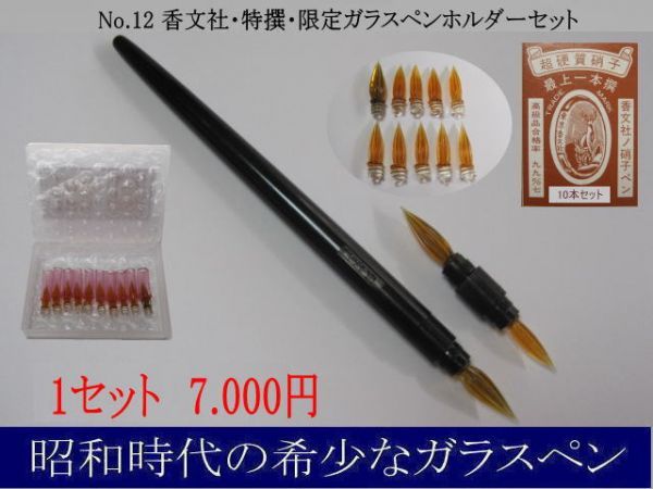 硝子ペン ガラスペン竹軸3本セット（細字・中字・太字） 3本 ガラス