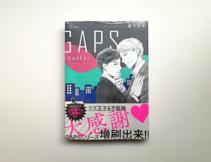  里つばめ GAPS hanker DOGS コラボ番外編 GAPS EVEN 含むおまけ特典55 FILES 俺が好きなら跪け 未熟な僕らの卒業論文(ボーイズラブ)｜売買されたオークション情報、yahooの商品情報をアーカイブ公開 - ボーイズラブ