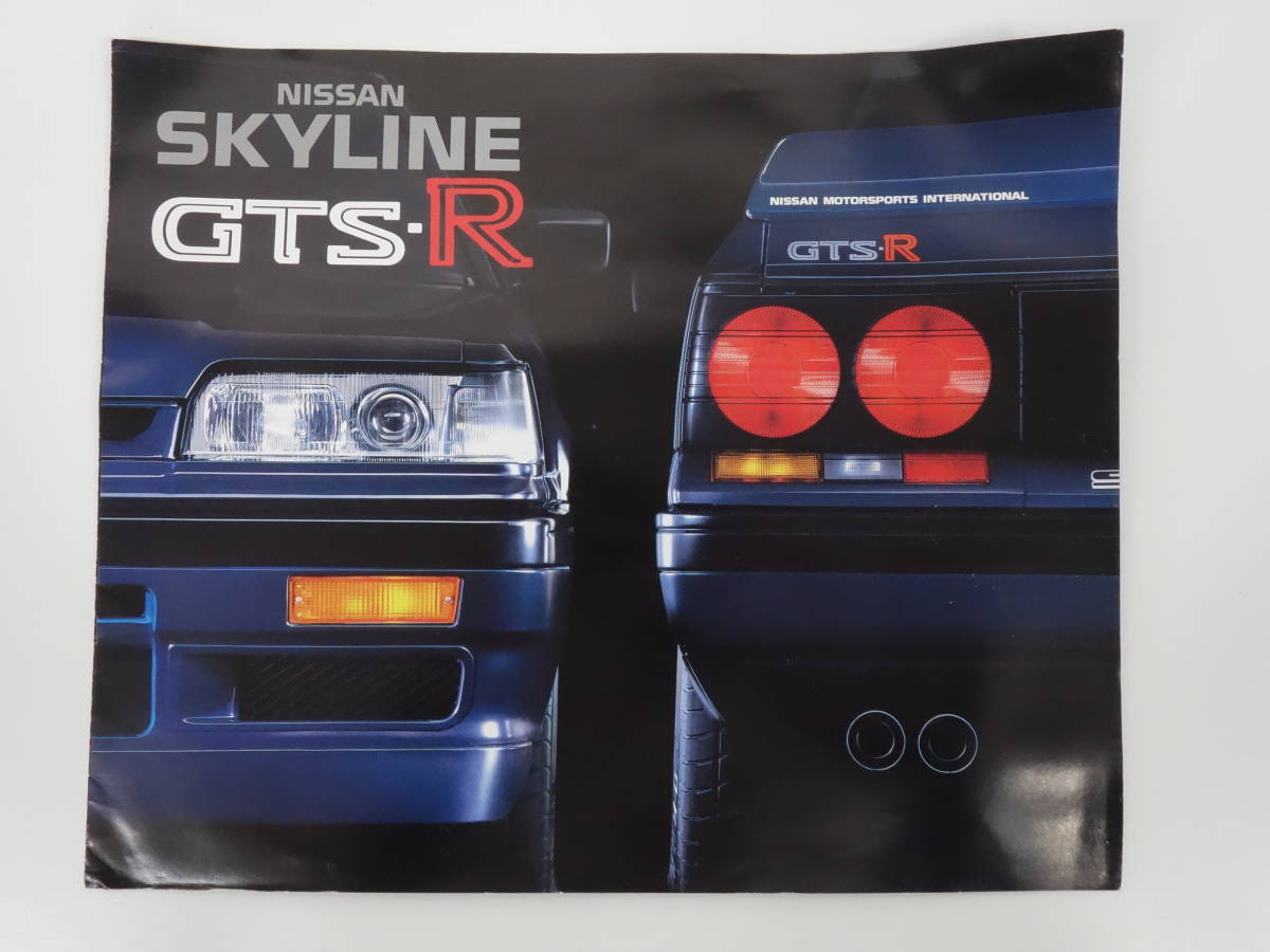 スカイライン 日産 GTS-R ニッサン E-HR31 旧車カタログ GTS－R