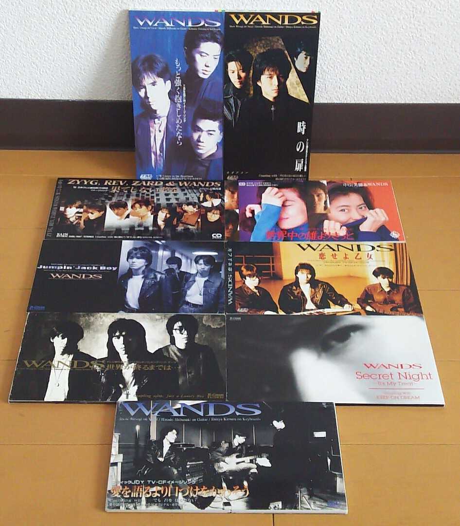 再始動 Wands ワンズ 8cm Cd シングル 計9枚 時の扉 世界が終わるま は 恋せよ乙女 世界中の誰よりきっとなど Wands 売買されたオークション情報 Yahooの商品情報をアーカイブ公開 オークファン Aucfan Com 再始動 Wands ワンズ 8cm Cd シングル 計9枚 時の扉 世界が終わるま は 恋せよ乙女 世界中の誰よりきっとなど Wands 売買されたオークション情報 Yahooの商品情報をアーカイブ公開 オークファン Aucfan Com