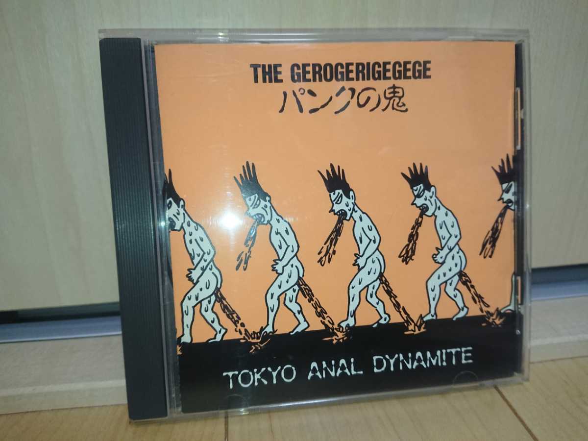 ゲロゲリゲゲゲ パンクの鬼 Tokyo Anal Dynamite Anal The