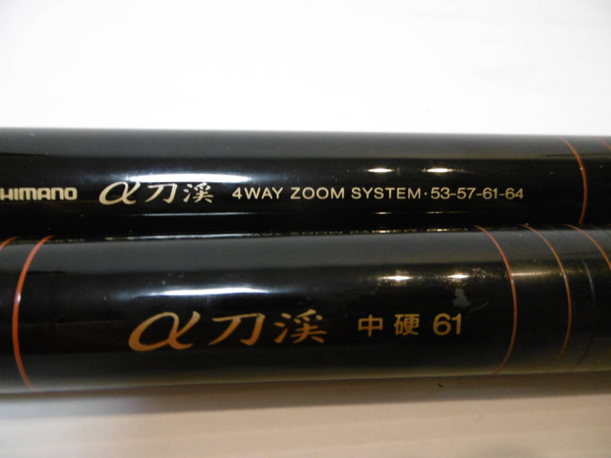 Shimano　αZOOM刀渓抜EX硬調６１値下げ交渉可 シマノ 渓流竿 硬調61 OJYD3061 SHIMANO α ZOOM 刀渓 抜special