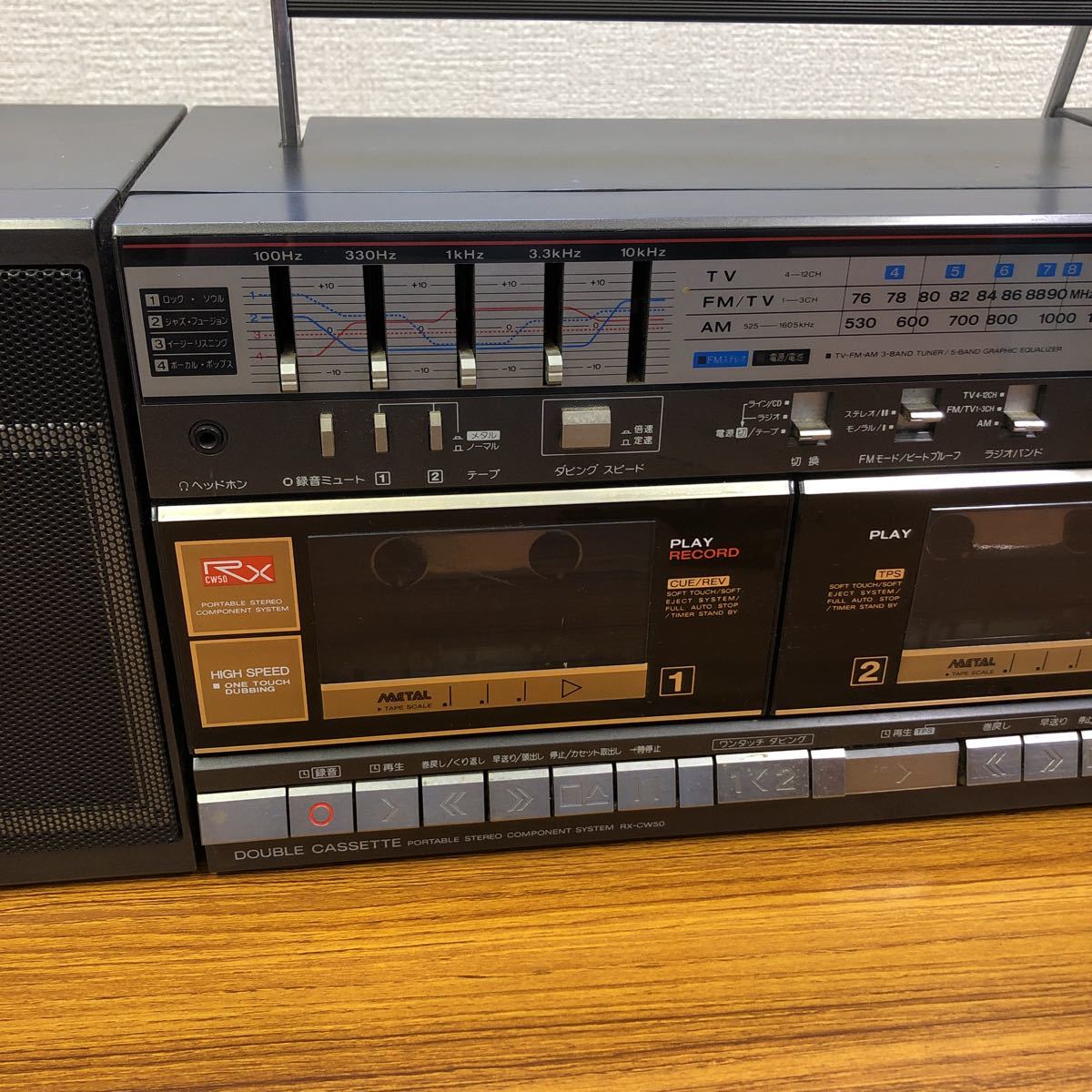 ナショナル RX-CW50 昭和レトロ National ラブコール3 ダブルラジカセ