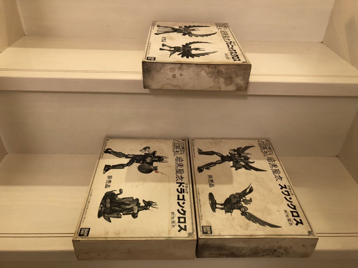 聖闘士星矢 聖闘士聖衣大系 暗黒聖衣 非売品 フェニックス ドラゴン