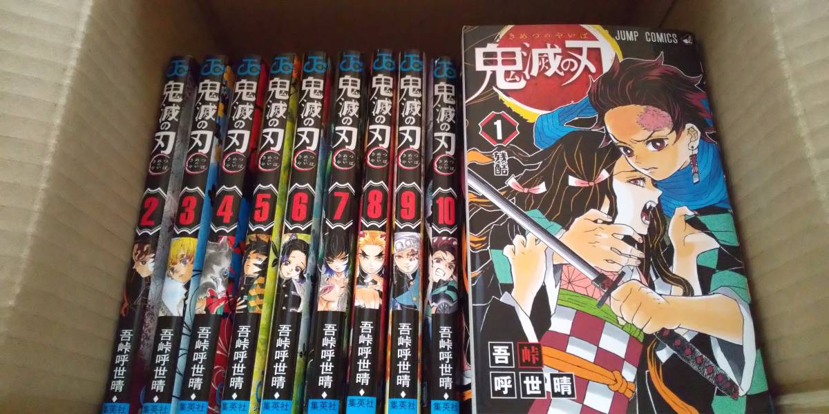 【人気，新作】 鬼滅の刃 1-20巻 全巻 鬼滅ノ刃 きめつのやいば(全巻セット)｜売買されたオークション情報、yahooの商品情報をアーカイブ公開 - オークファン 全巻セット