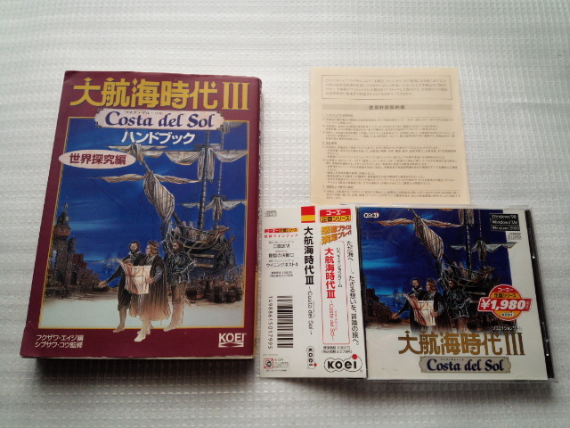 人気セール，お得 PC 大航海時代Ⅲ 3 Windows + ハンドブック世界探求編 攻略本(RPG)｜売買されたオークション情報、yahooの商品情報をアーカイブ公開 - オークファン ゲーム、エンターテインメント