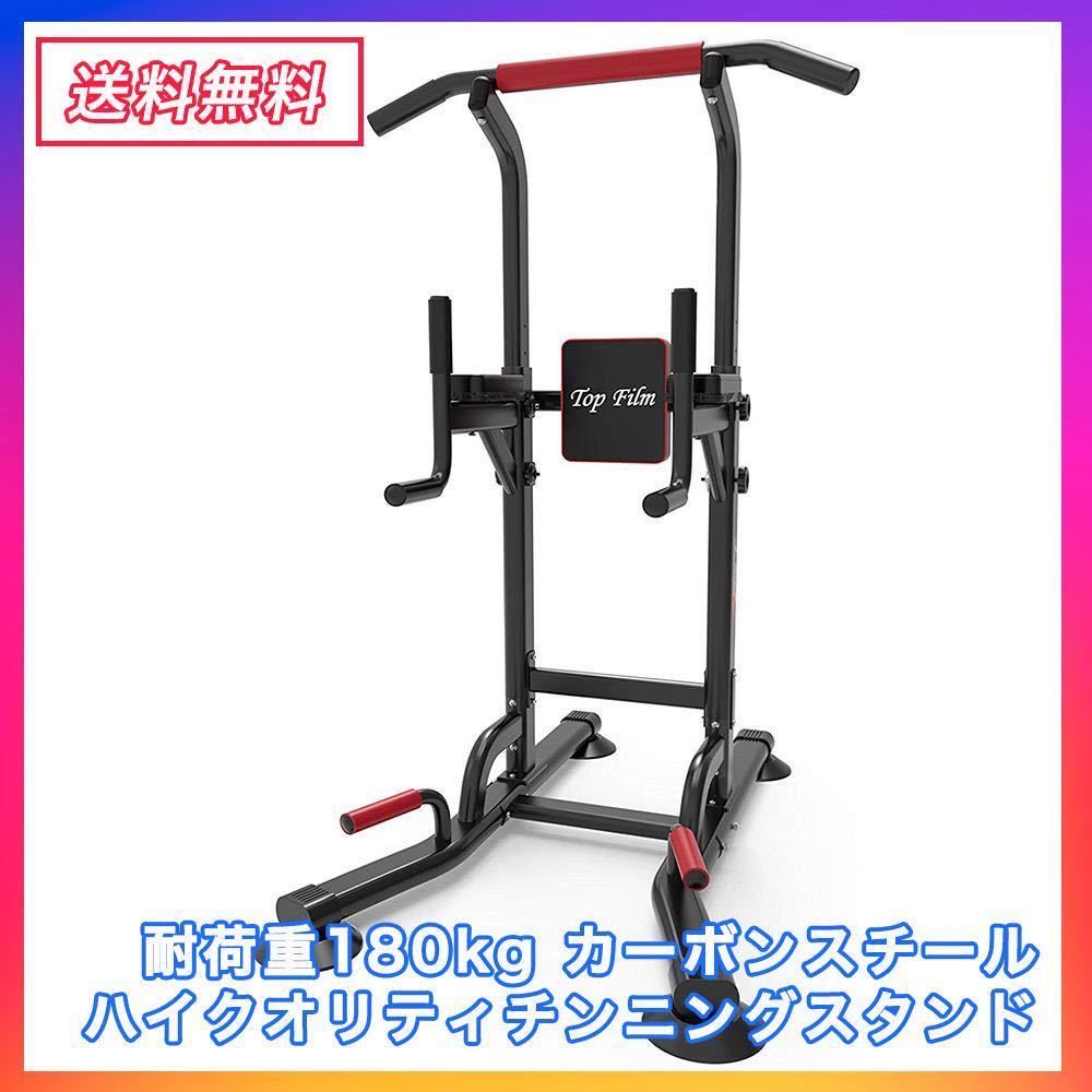 本物保証，大人気 大 商品再入荷 即発送 チンニングスタンド 懸垂マシン耐荷重180kg ホームジム ぶら下がり 筋トレ マルチ(ぶら下がり運動用)｜売買されたオークション情報、yahooの商品情報をアーカイブ公開 - ぶら下がり運動用