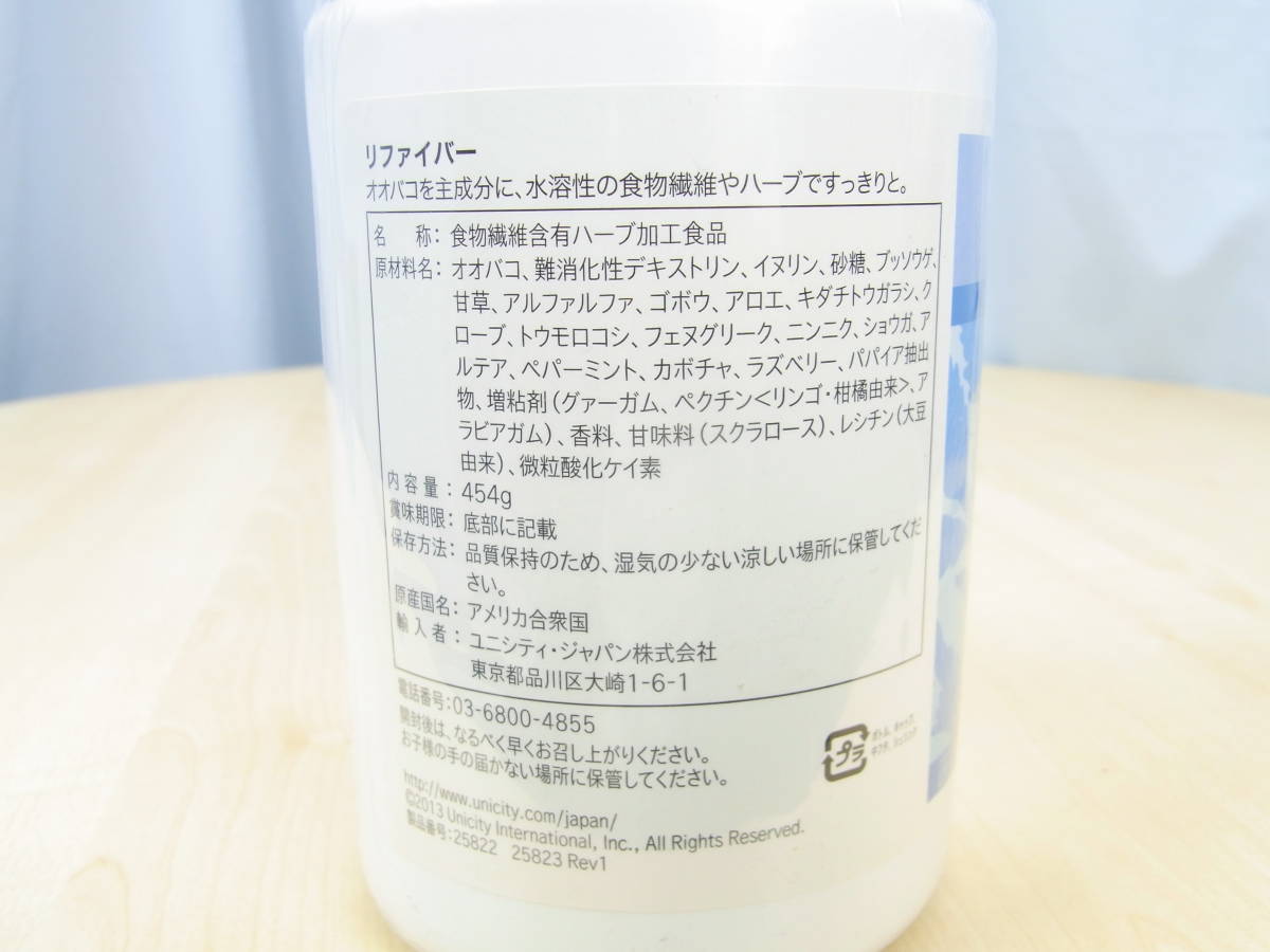 ユニシティ リファイバー 3点 maaa☆UniCity LiFiber 400g 栄養補助