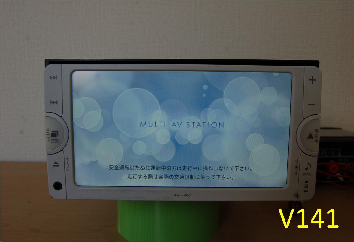売切り ハイウェイスター イクリプスナビ パワースライド プッシュ