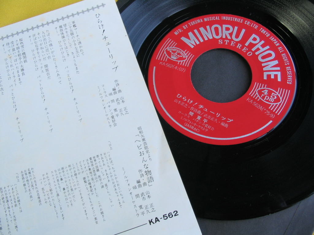 在庫あり 即出荷可 Pycbh7 間寛平 ひらけチューリップ へびおんな物語 Ep 新品外 内袋 送料全国一律料金 彡 Lacistitis Es 在庫あり 即出荷可 Pycbh7 間寛平 ひらけチューリップ へびおんな物語 Ep 新品外 内袋 送料全国一律料金 彡 Lacistitis Es